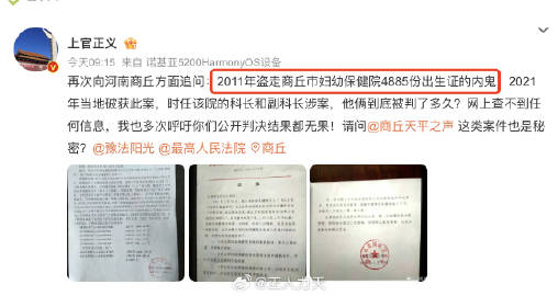 上官正义被悬赏千万买命传闻揭秘，真相大白，捍卫社会公正