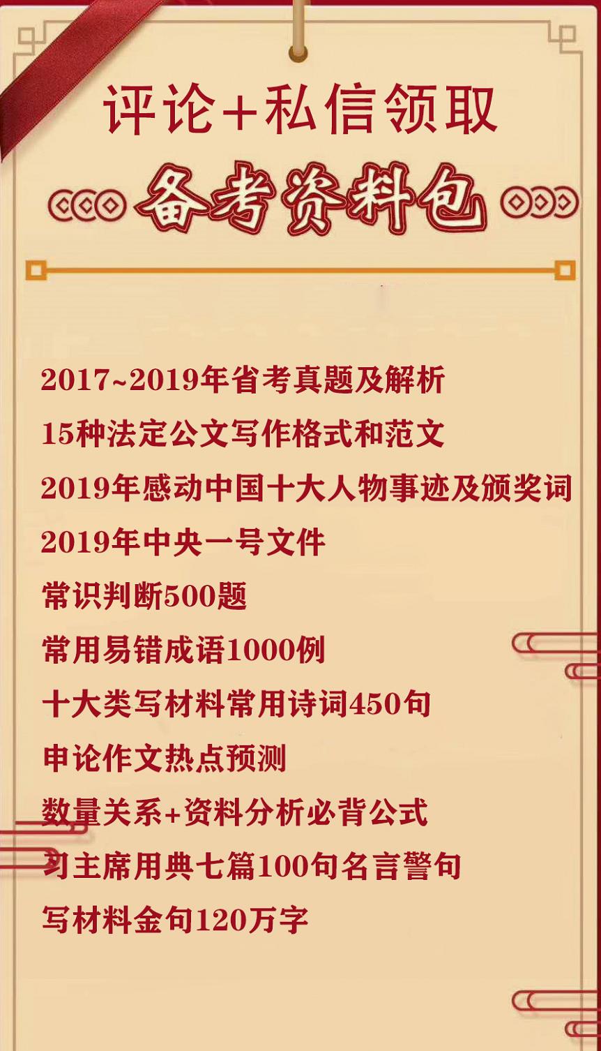 公务员考试资料分析技巧的重要性及其运用策略