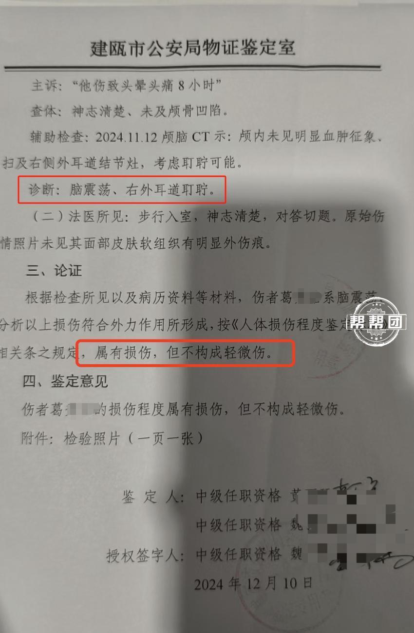 护士上门输液遭暴力袭击，脑震荡重伤