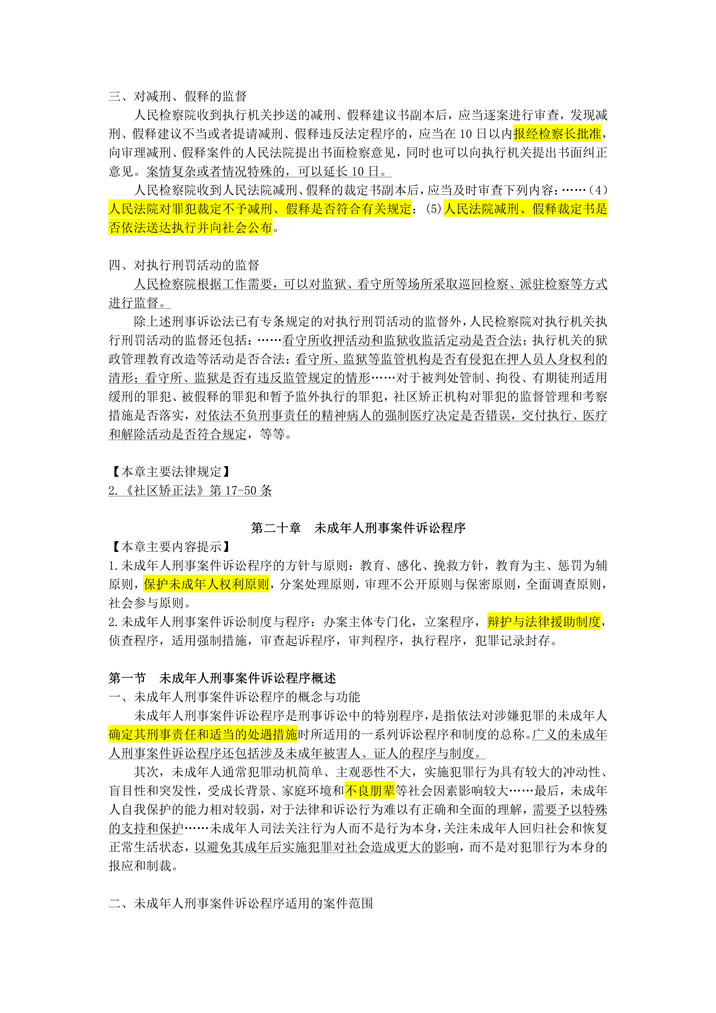 关于我们 第170页