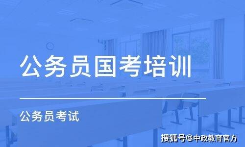 自学备考公务员攻略，一步步走向成功之路