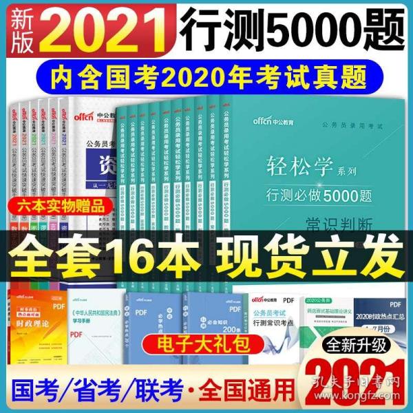 行测题库5000题解析与探讨，真题还是模拟题？