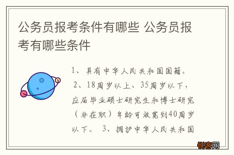 今年公务员考试限制条件深度解读与分析