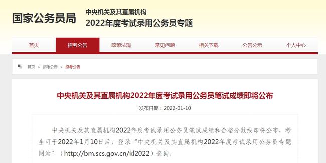 国考成绩发布之际的思考，2022年国考成绩启示与反思