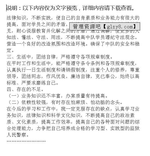 公务员面试官培训心得总结，提升面试评估能力的经验与体会