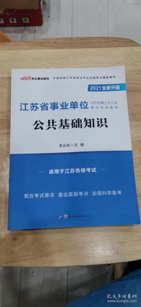 事业编制考试用书的重要性与辅助功能解析