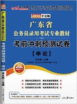 公务员考试教材价格及相关因素深度探讨