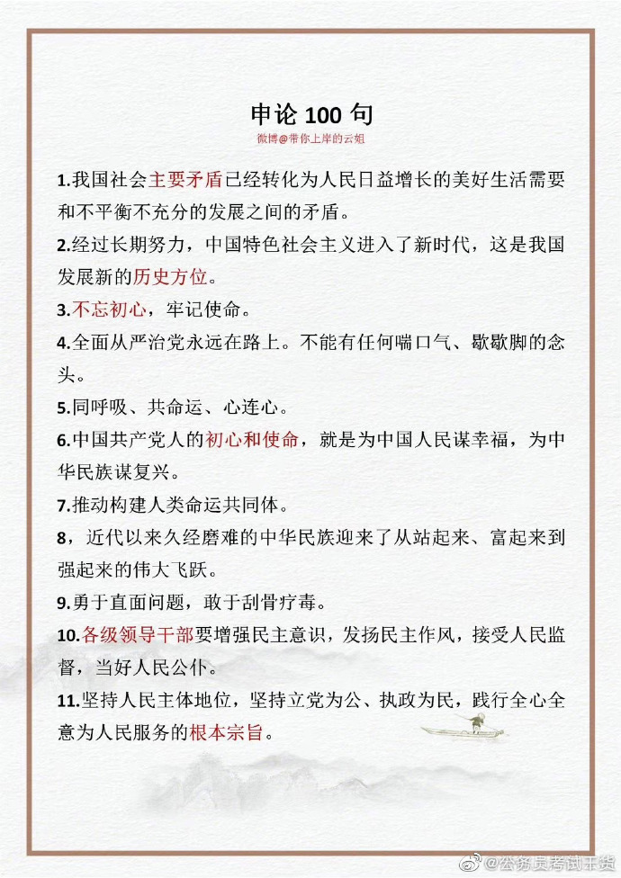 公务员考试心得分享，张器之的成长历程