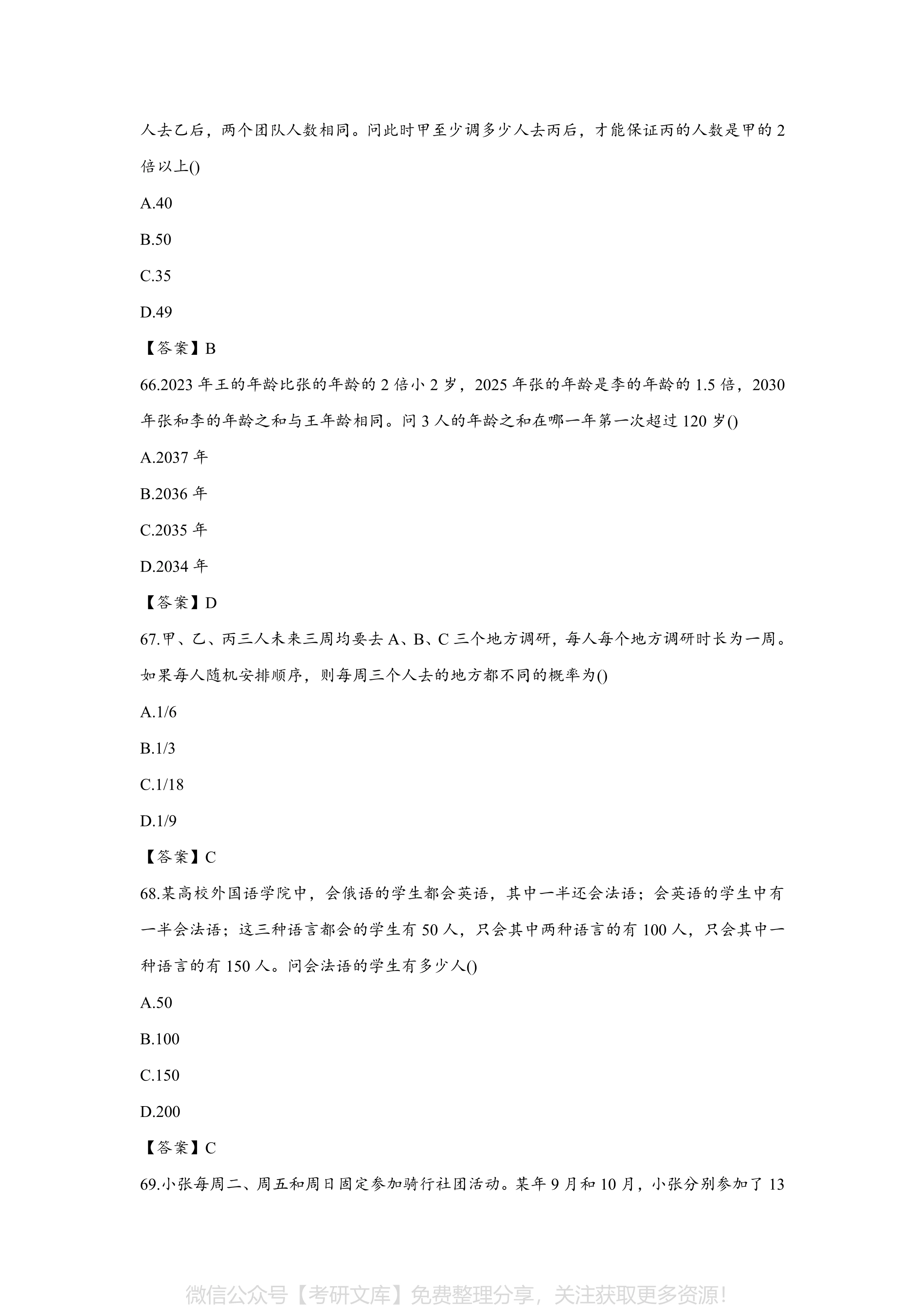 2024年公务员考试题库全面解析及答案汇总