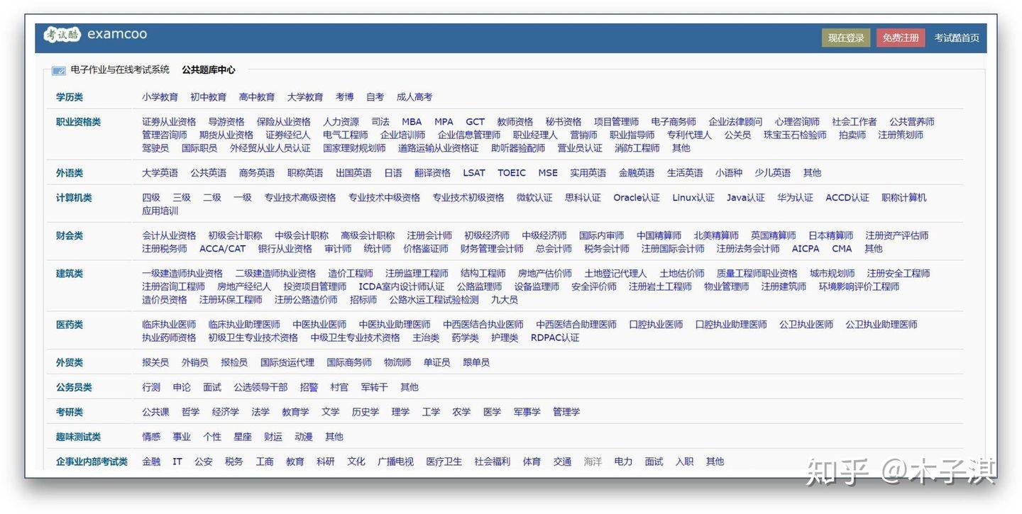 公务员考试自学之路，探索与挑战的旅程