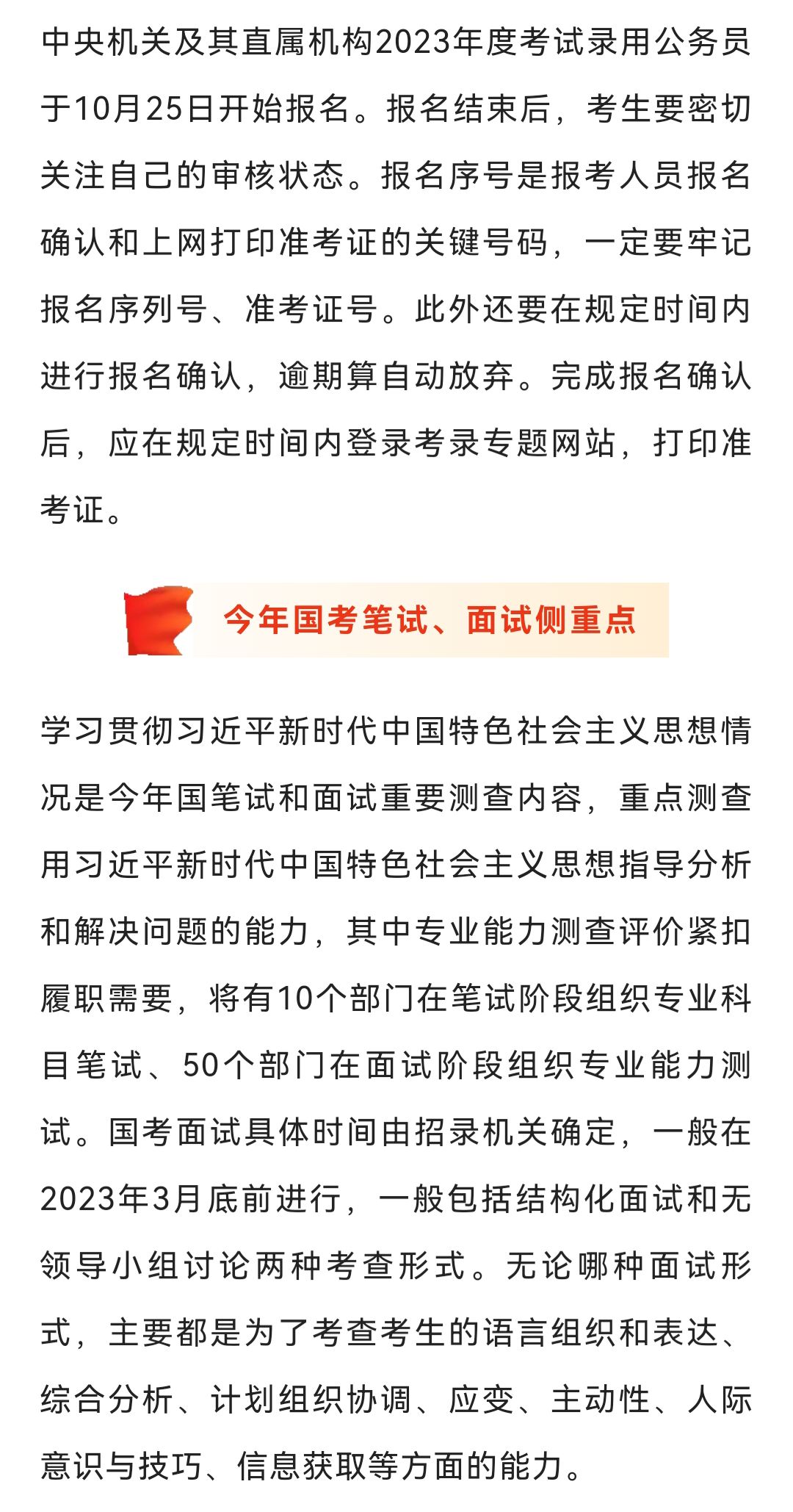 国考备考三个月够吗？深度解析备考策略与心理调适技巧