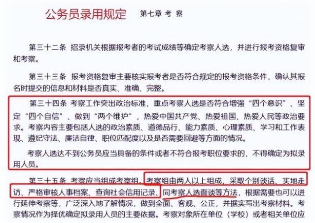 公务员政审所需材料的全面解读与解析