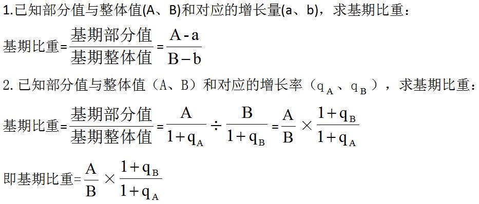 公务员考试做题技巧全解析汇总表