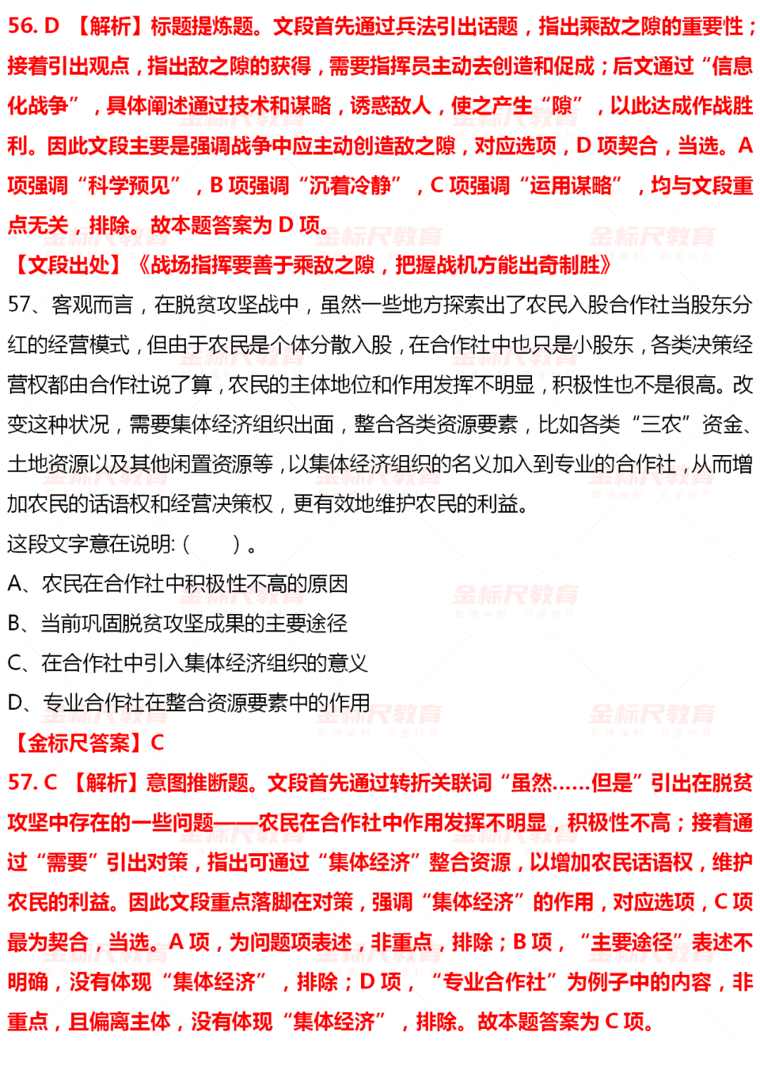 2023年国考申论题目及答案深度探讨