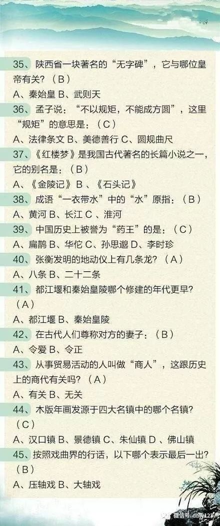 公务员考试常识题解析与得分要点攻略