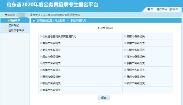 公务员考试流程全面解析