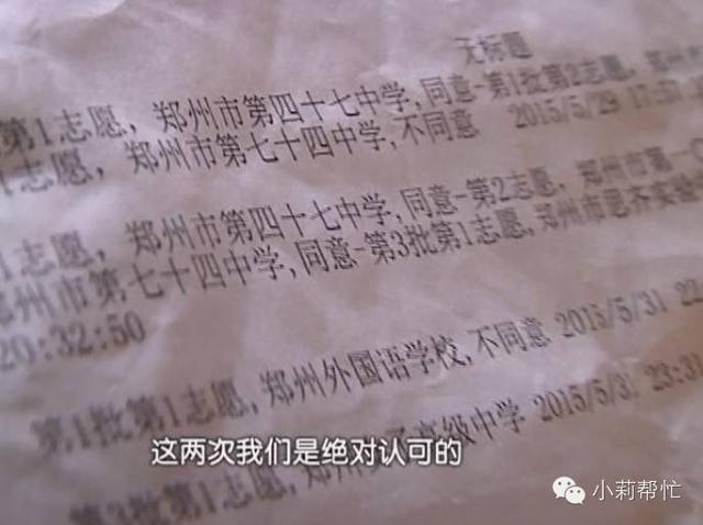 河南考生遭遇志愿被篡改，梦校落榜背后的故事引发深度反思