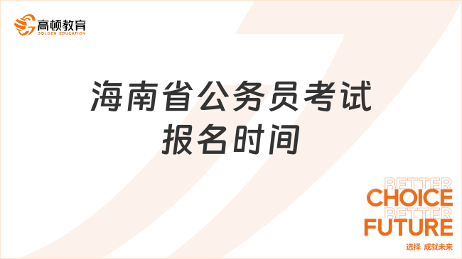 考公务员所需的学历及报考条件详解