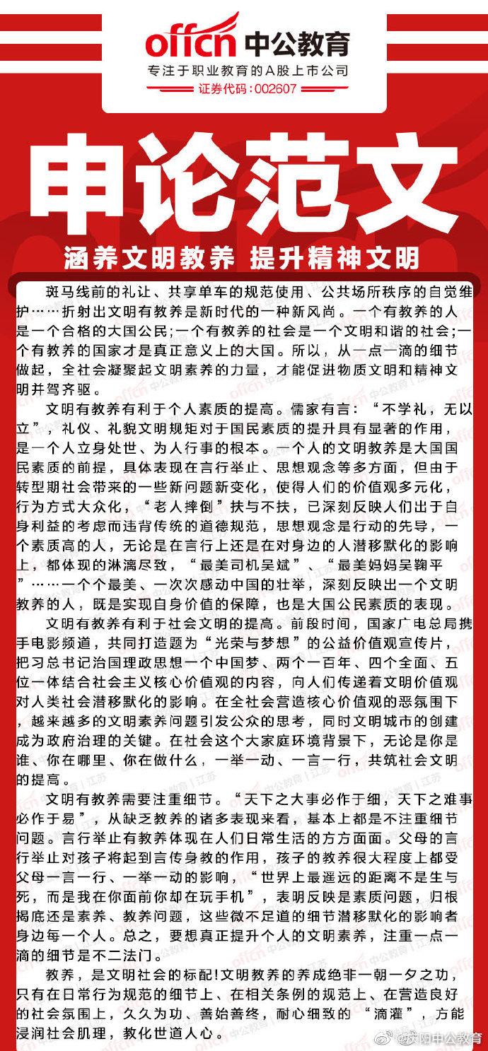 申论编者按范文精选集，深度解析与启示指南