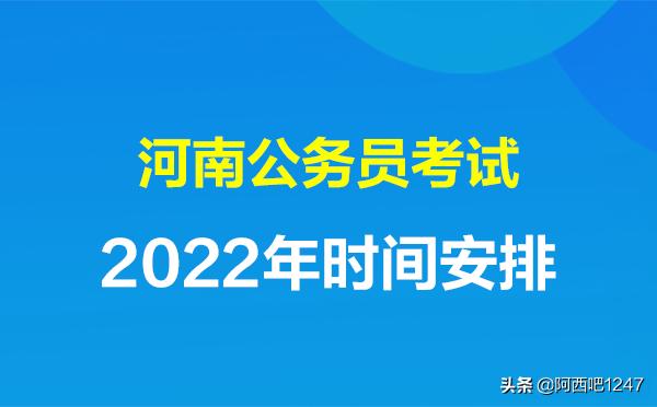 高效备考公务员，每日时间安排与攻略