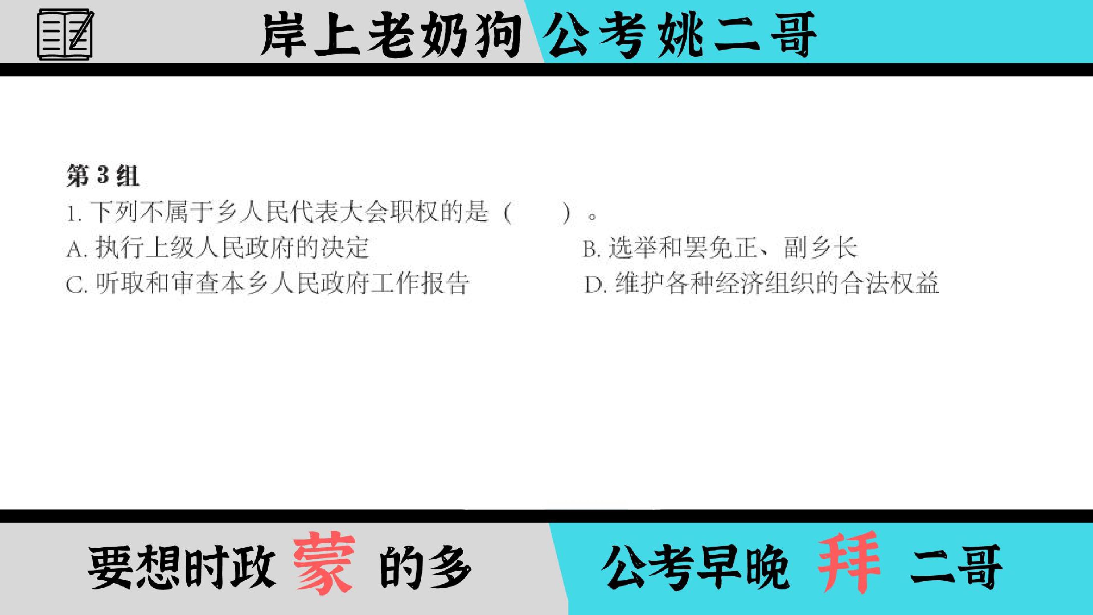 公务员生活常识详解，涵盖千题解析