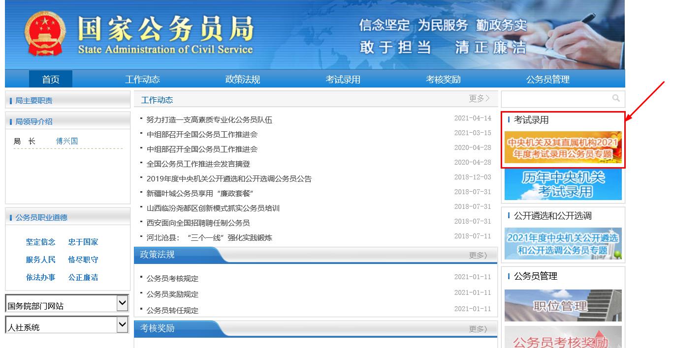 国家公务员局官网，一站式服务助力考生顺利报考公务员岗位查询平台