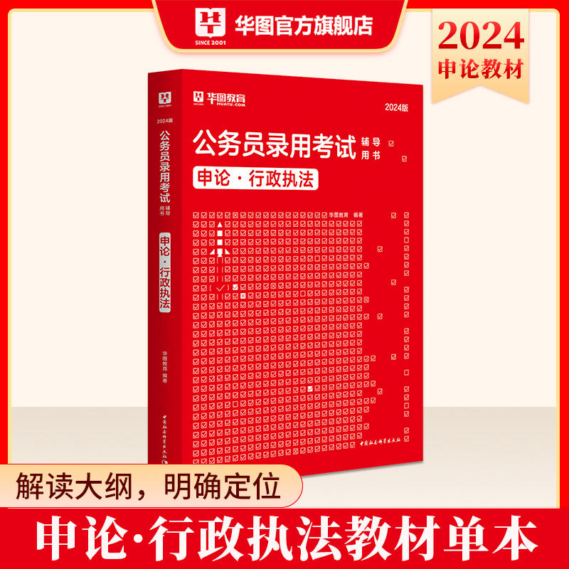 公务员事业编考试用书探索，启示与指南