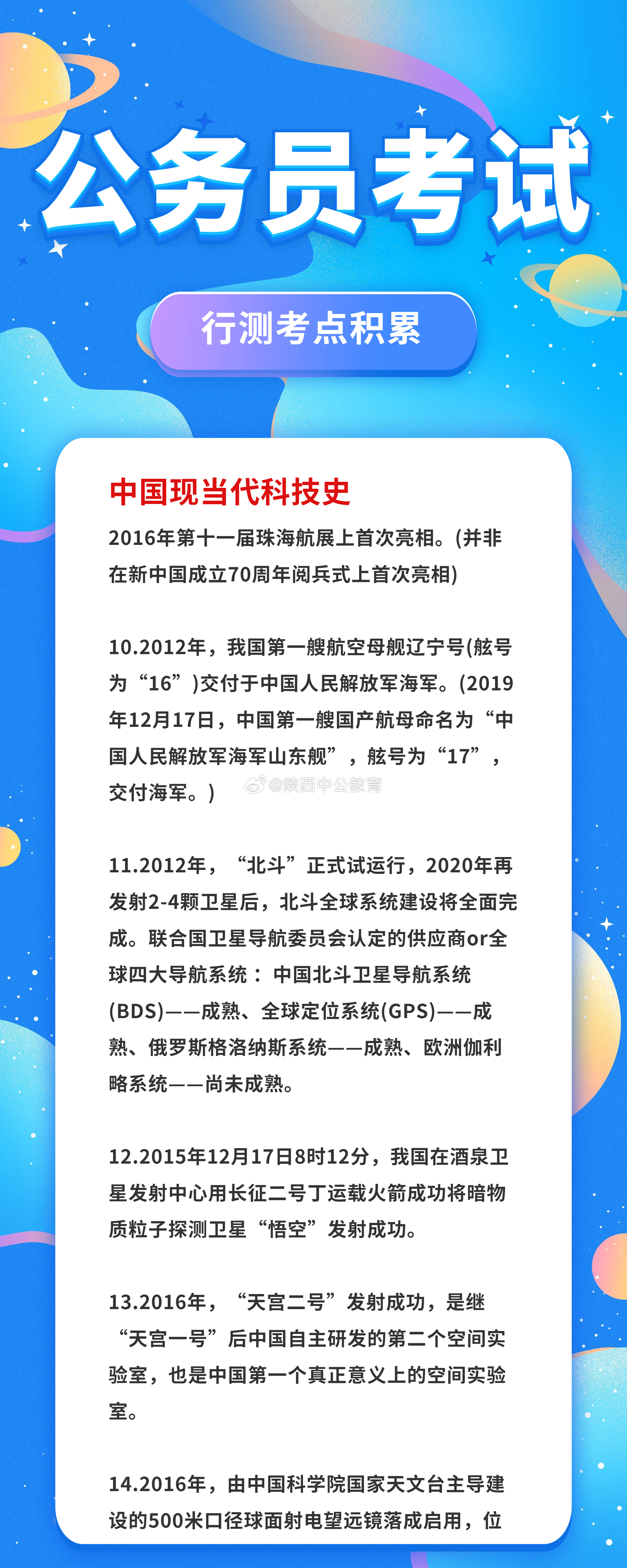 公务员考试行测策略与技巧深度解析