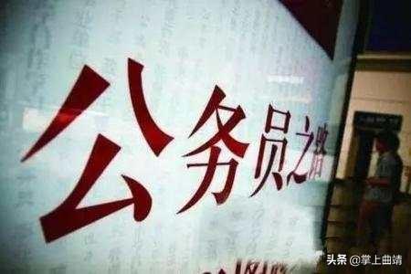 公务员笔试分数线确定详解