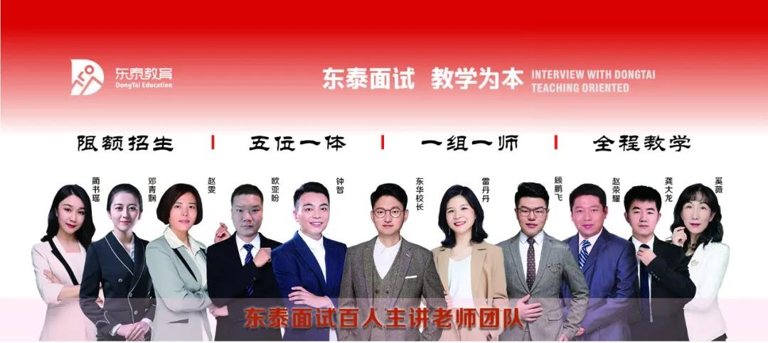 考公面试题库详解及答题攻略