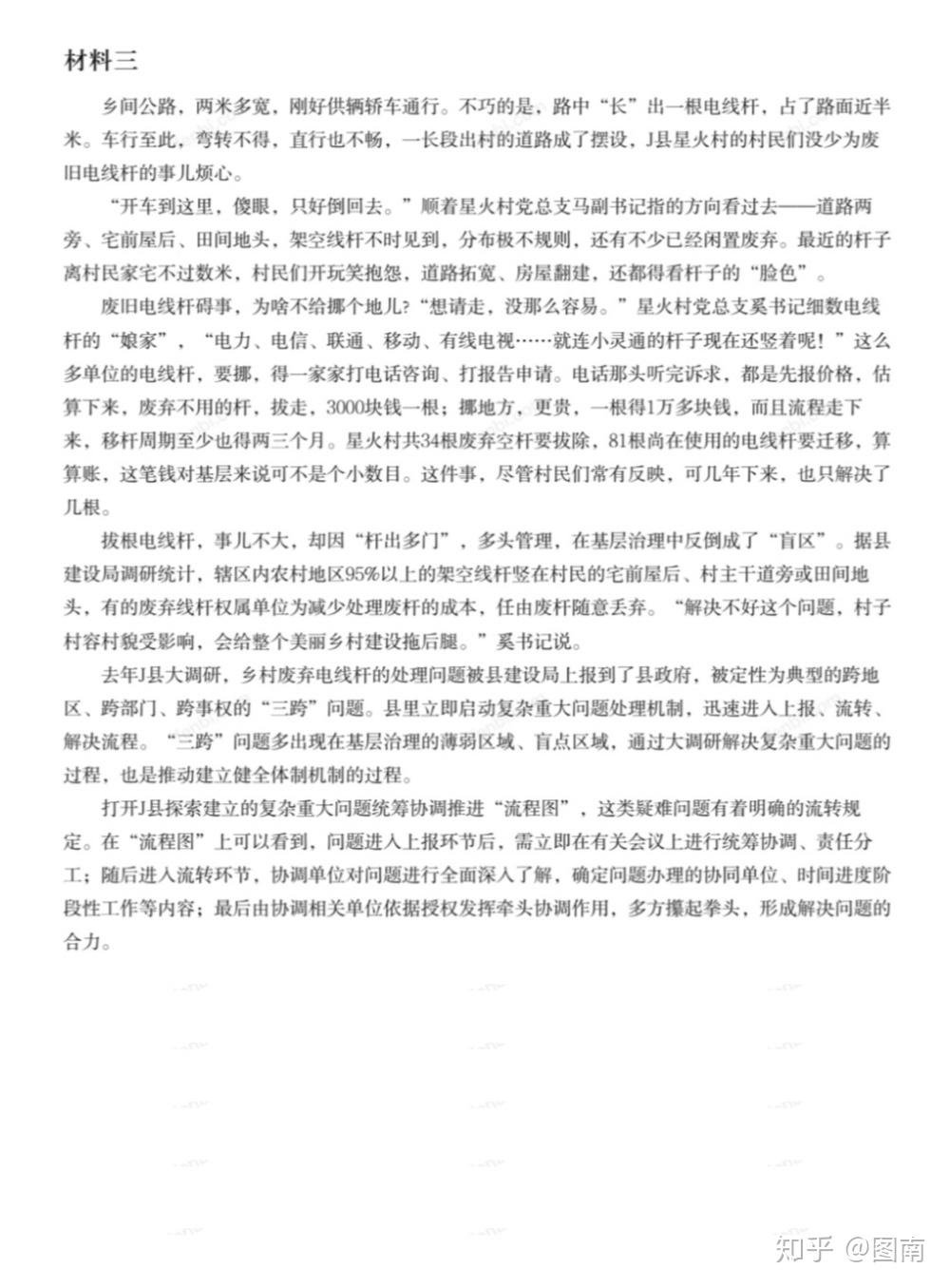 申论学习指南，策略与方法深度探讨