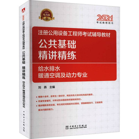 公务员考试教材选择指南，如何全面解析与应用教材备战公务员考试