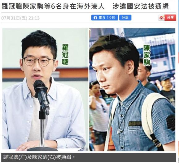 TVB前演员涉煽动分裂国家被通缉，娱乐与法治界限引发探讨