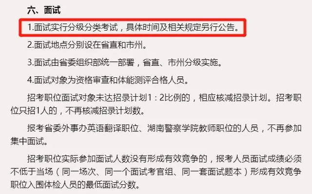 公务员面试指南，如何避免得零分——深度解析面试禁忌与应对策略