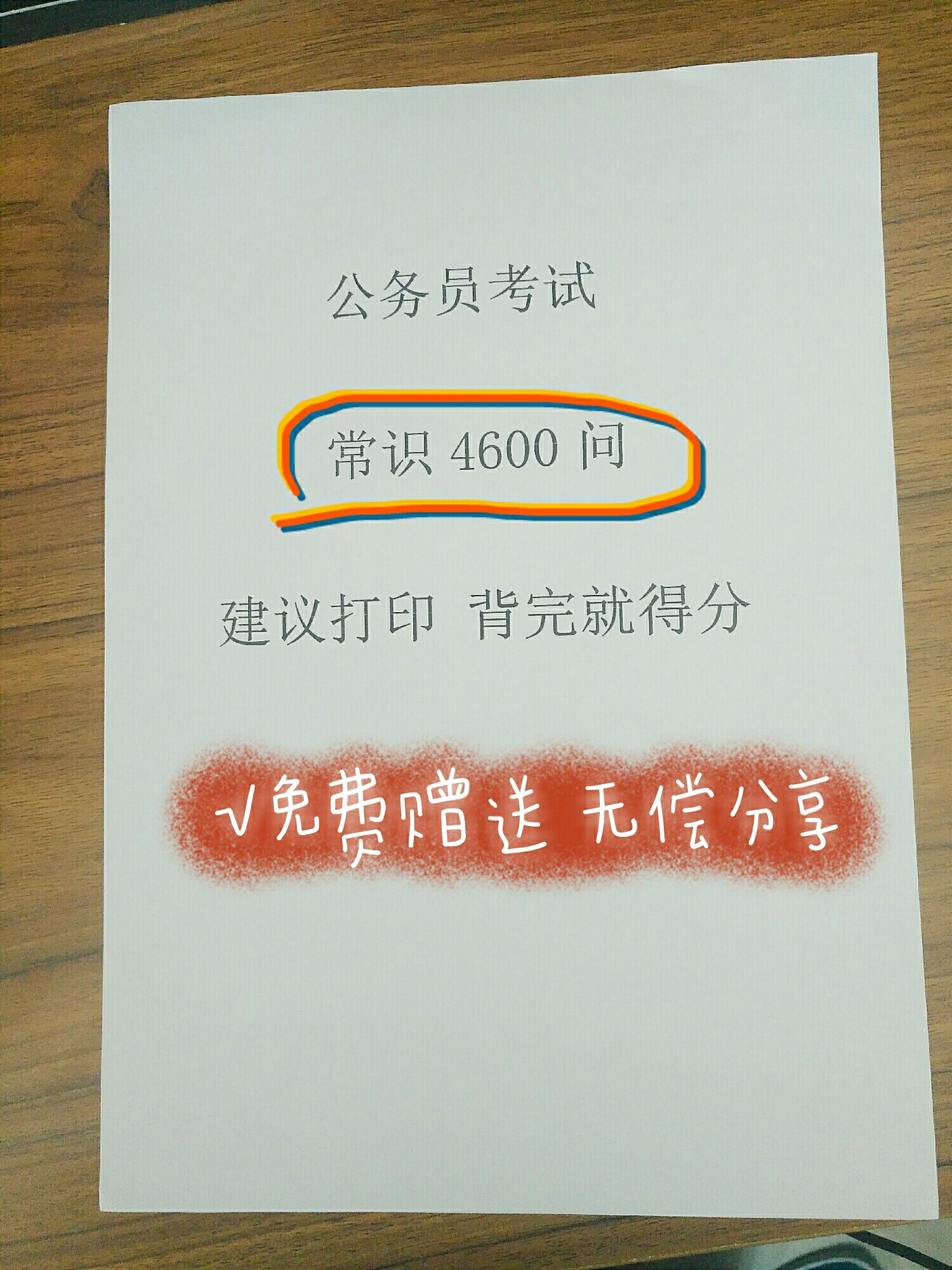 探讨与解析，公务员历年真题是否有必要背诵？