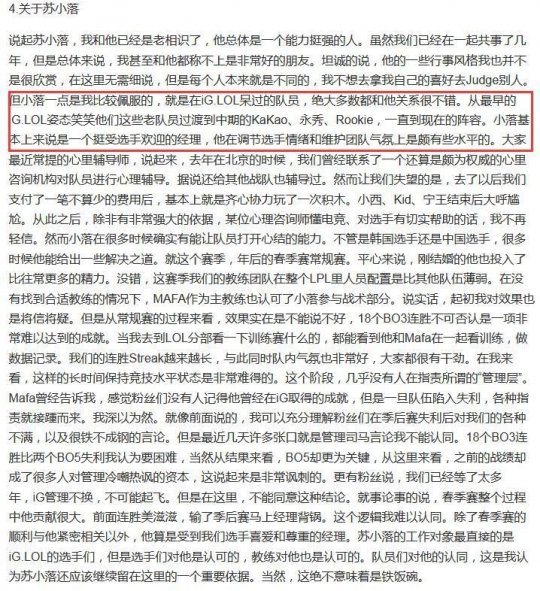 iG战队赛后发文诚恳致歉，谦逊与坚韧并重，重新出发追求胜利之路