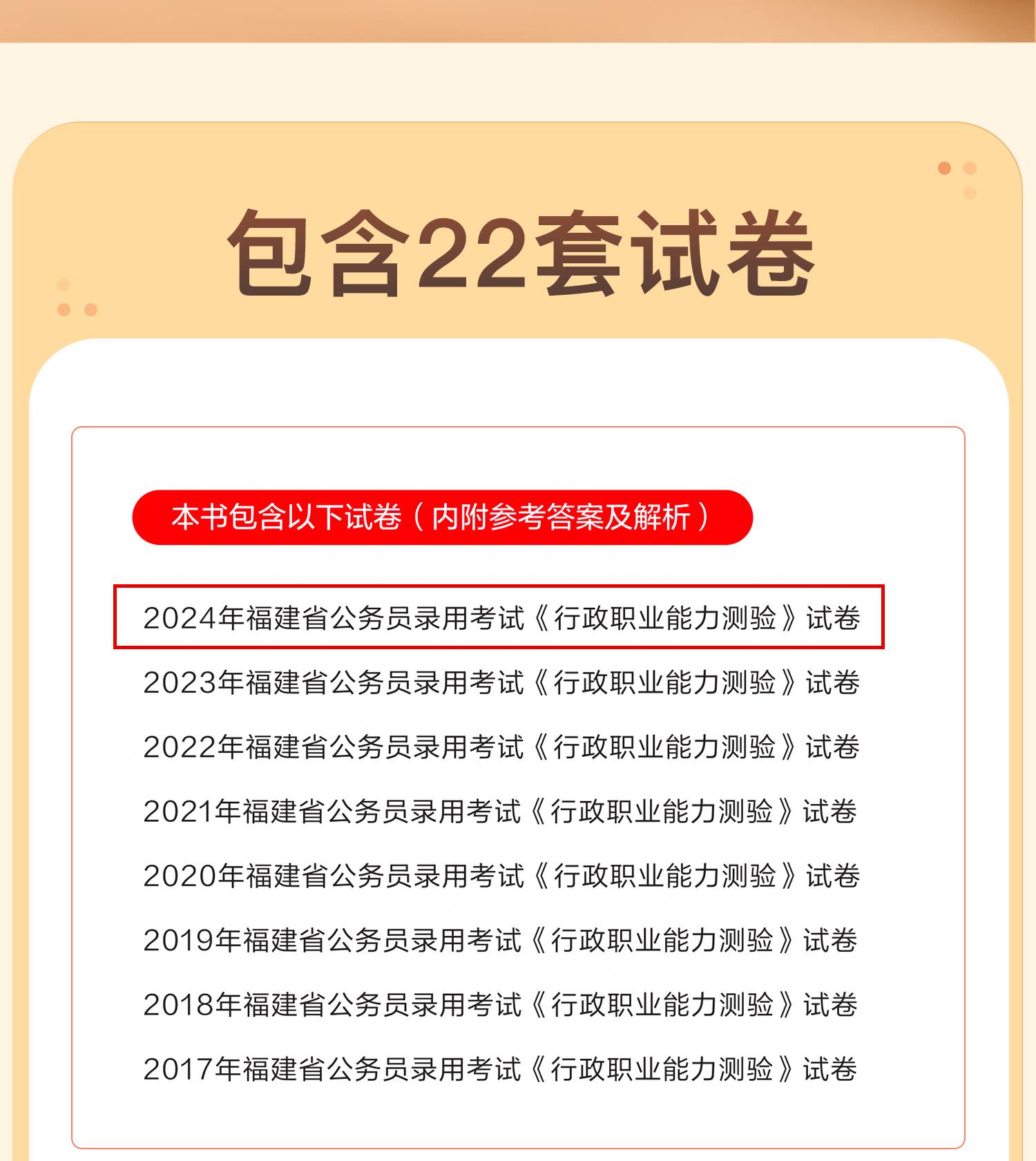 全面解析，公务员备考资料策略与资源（面向2025年）