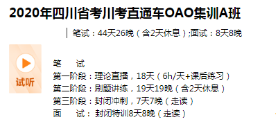 公务员考试自学与报班，选择哪种方式更适合你？