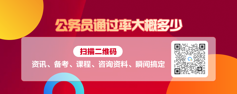 公务员调剂通过率深度分析与探讨