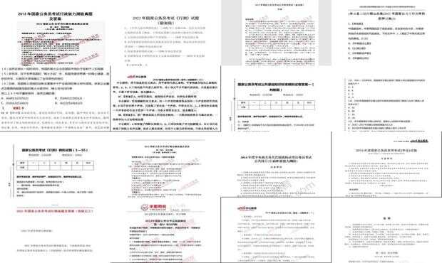 国考真题打印及备考策略与实际操作指南