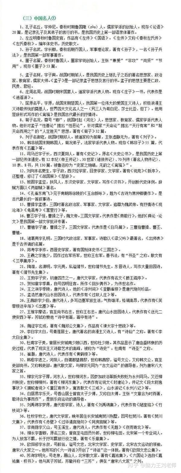 公务员考试常识磨砺智慧，助力成功之路的4万题挑战