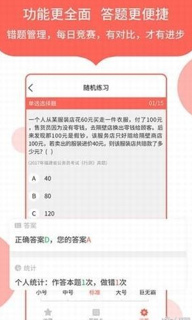 公务员考试题免费下载途径及策略探讨