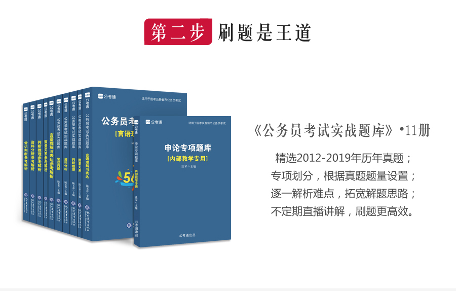 公务员考试教材推荐，迈向成功之路的阶梯助力书单