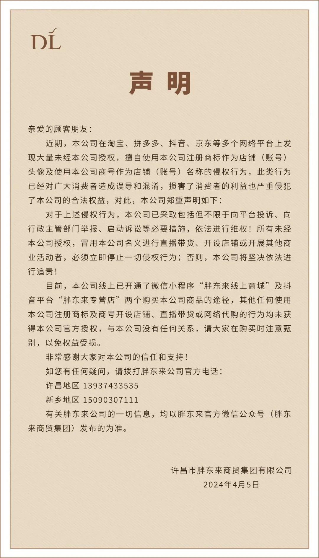 胖东来代购，日均采购十万元背后的独特商业模式与运营策略揭秘