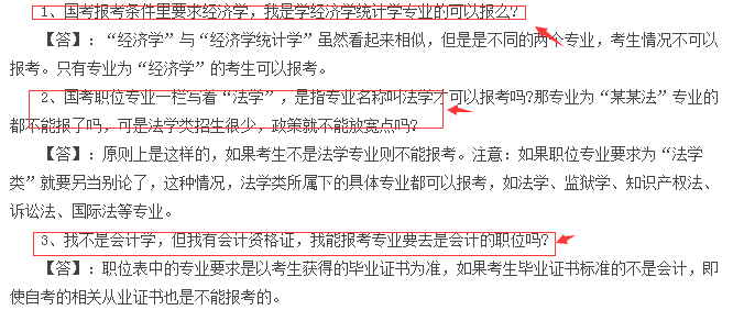 六种专业无法报考公务员，深度解析背后的原因与限制