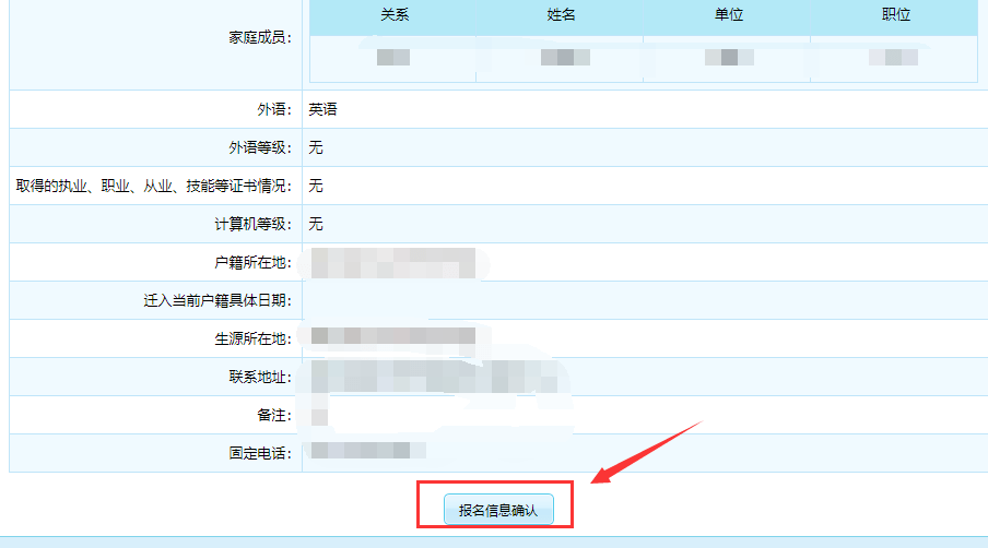 省考报名所需提交资料详解