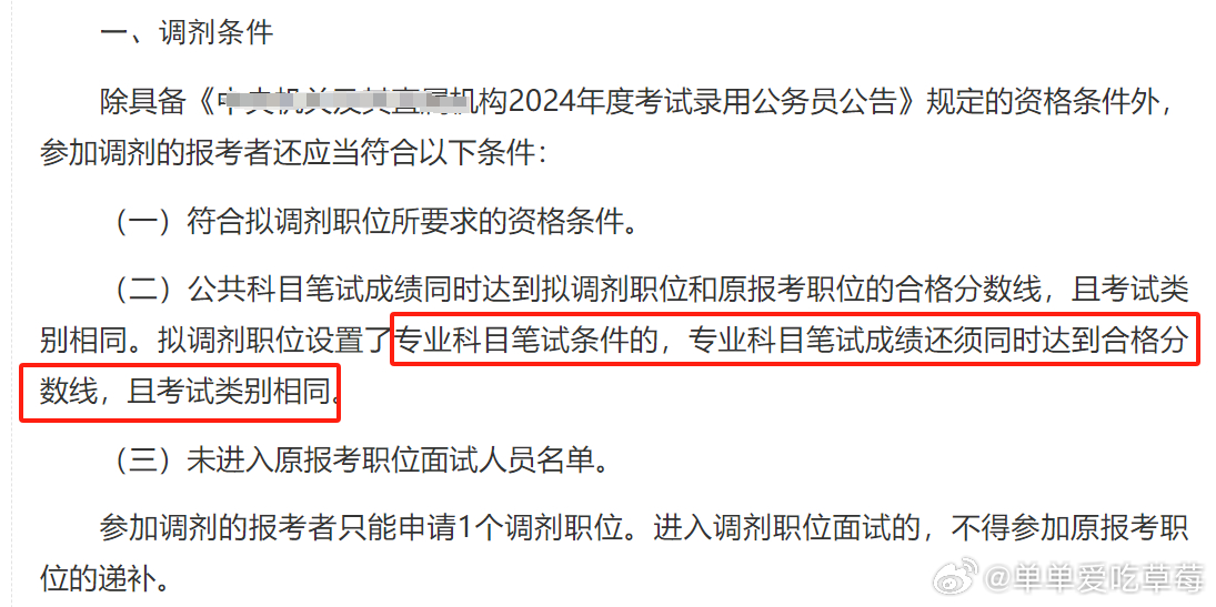 深度解析调剂职位，概念、应用及实际操作指南