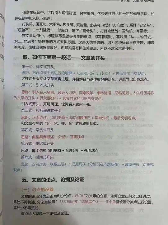 国考真题洞察与申论策略探索，基于XXXX年国考真题的申论范文分析