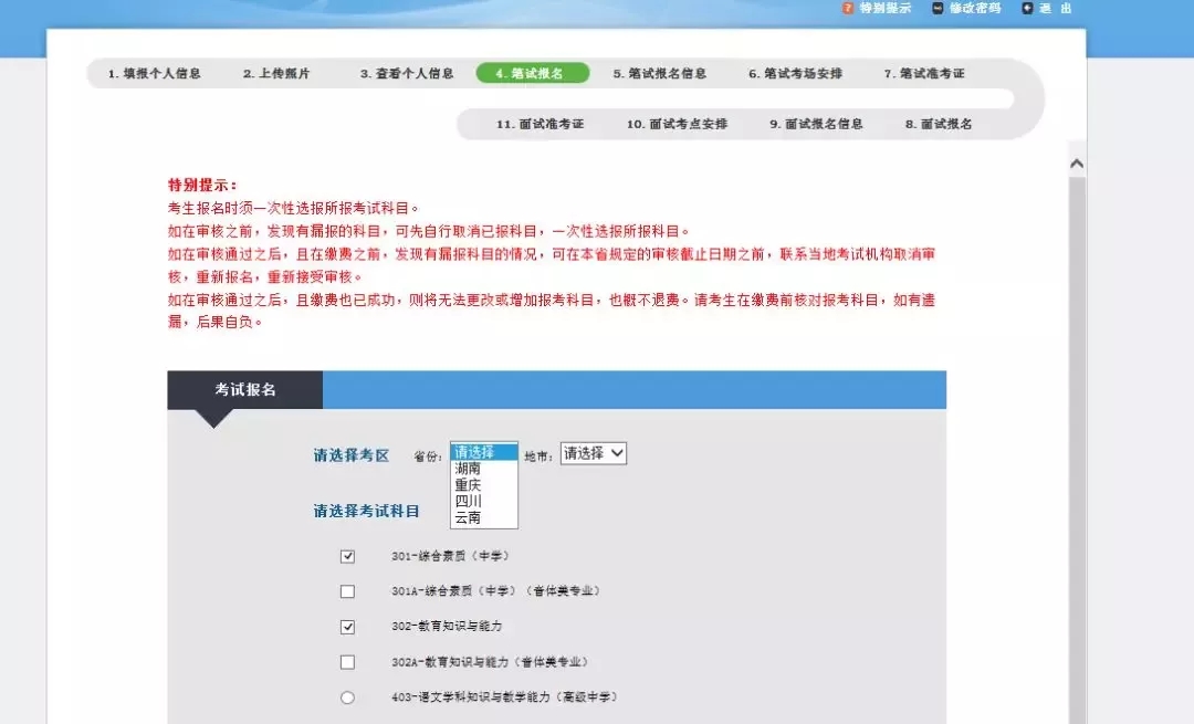 内蒙古国考报名条件详解及要求