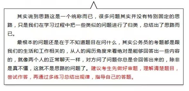 公务员考试常见问题解析与汇总